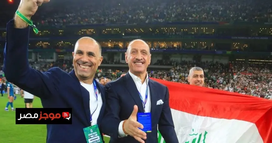 درجال يثني على ملحمة مونتيري ورئيس الاتحاد الآسيوي يعبر عن ثقته بالعراق في المونديال