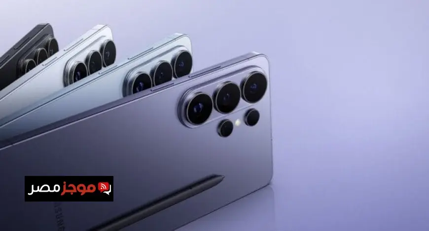 شاشة تحمي خصوصيتك تعرف على سعر ومواصفات هاتف سامسونج جالاكسي S26 ألترا