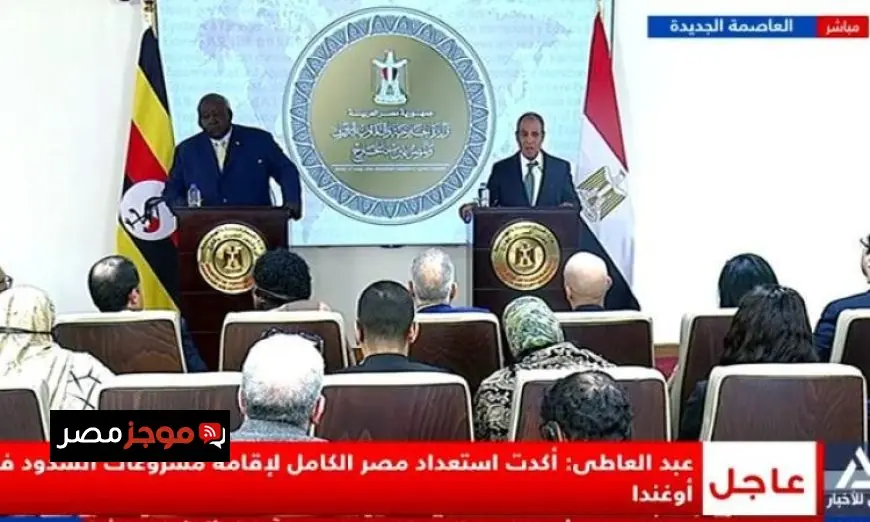 عبدالعاطي يبرز التزام الرئيس السيسي بتعزيز العلاقات مع أوغندا