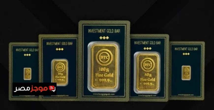 أسعار سبائك الذهب في مصر اليوم الإثنين بعد ارتفاع عيار 24