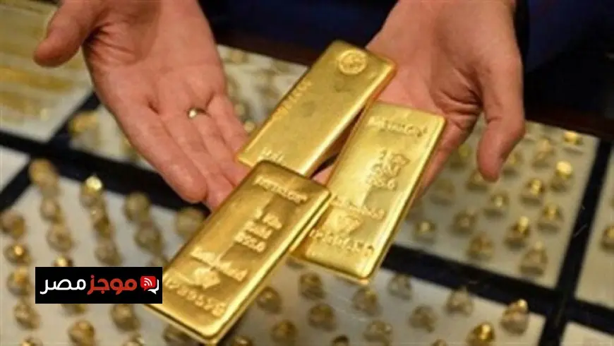 سعر سبيكة الذهب يرتفع اليوم الثلاثاء 31 مارس 2026 في الأسواق العربية