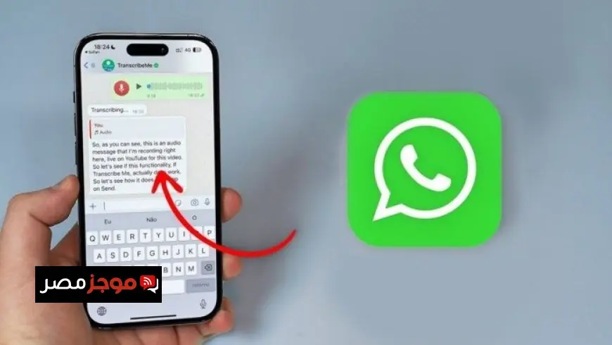 تحديثات واتساب الجديدة تجعل التواصل أسهل بفضل تقنيات الذكاء الاصطناعي