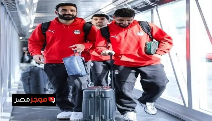 منتخب مصر يهبط في القاهرة فجر الخميس بعد انتهاء معسكره التدريبي في إسبانيا