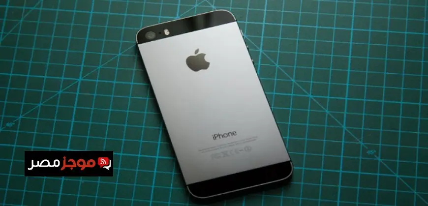 آبل تعلن عن نهاية عصر iPhone 5 وتوقف خدمات الإصلاح والتحديث بشكل رسمي
