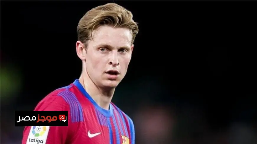 دي يونج يخطط للمشاركة مع برشلونة أمام أتلتيكو مدريد في الدوري الإسباني وفقاً لصحيفة إسبانية