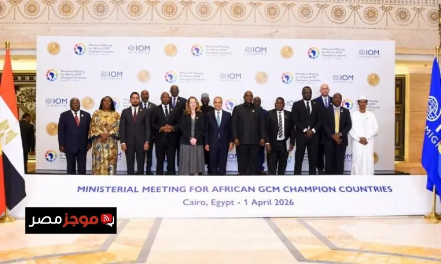 بيان وزاري يبرز جهود الدول الأفريقية في تحقيق أهداف الميثاق العالمي للهجرة الآمنة