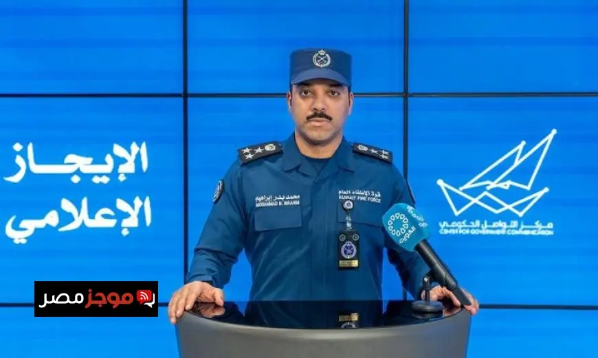 الكويت تسجل 13 بلاغا عن شظايا خلال 24 ساعة ما هي الأسباب وراء هذه الزيادة
