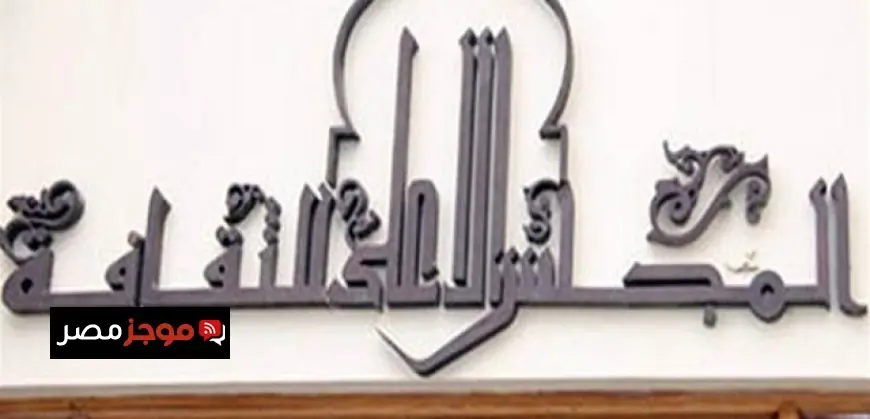 مناقشة فيلم من الظلام يعودون في الأعلى للثقافة بعد غد