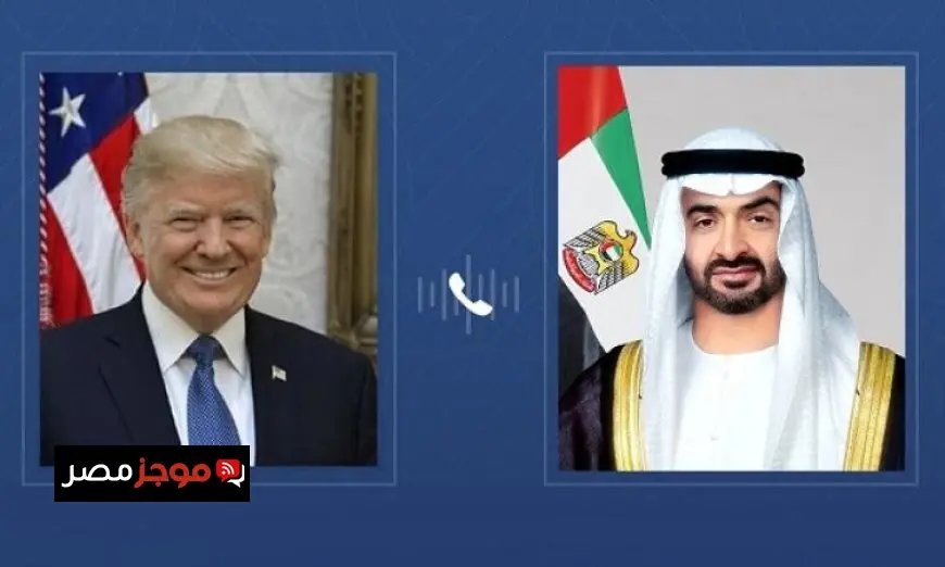 الرئيس الإماراتي يتناقش مع نظيره الأمريكي حول المستجدات الإقليمية الهامة