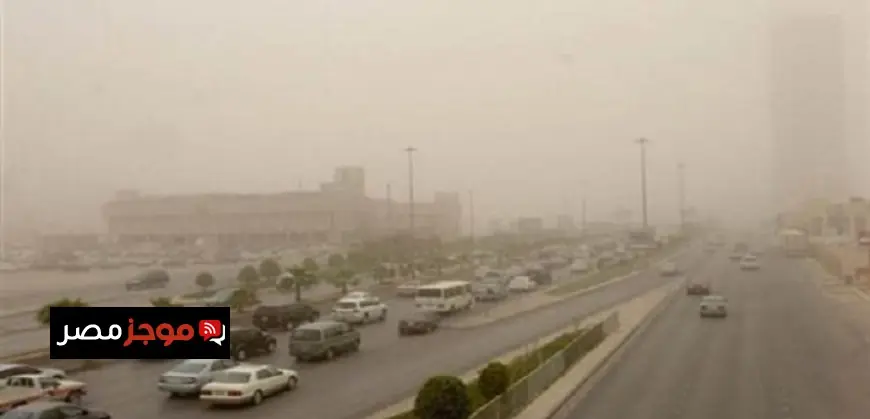 الأرصاد تحذر من استمرار العواصف الرملية على السواحل الشمالية الغربية والصحراء الغربية والوجه البحري