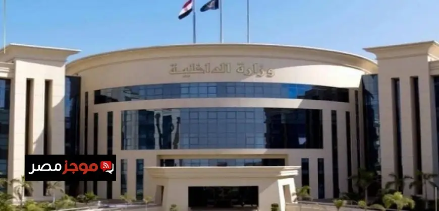 وزارة الداخلية ترفع مستوى الاستعداد لمواجهة تقلبات الطقس القاسية