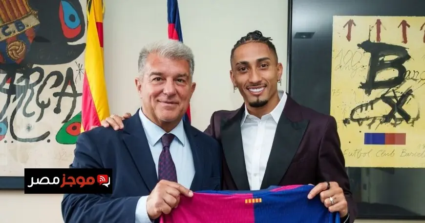 جوان لابورتا يعبر عن استيائه الشديد بعد إصابة رافينيا مع منتخب البرازيل