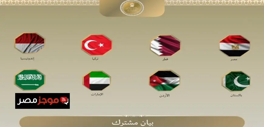 مصر وسبع دول عربية وإسلامية تعبر عن إدانات قوية لسن الاحتلال الإسرائيلي لقانون الإعدام في الضفة الغربية