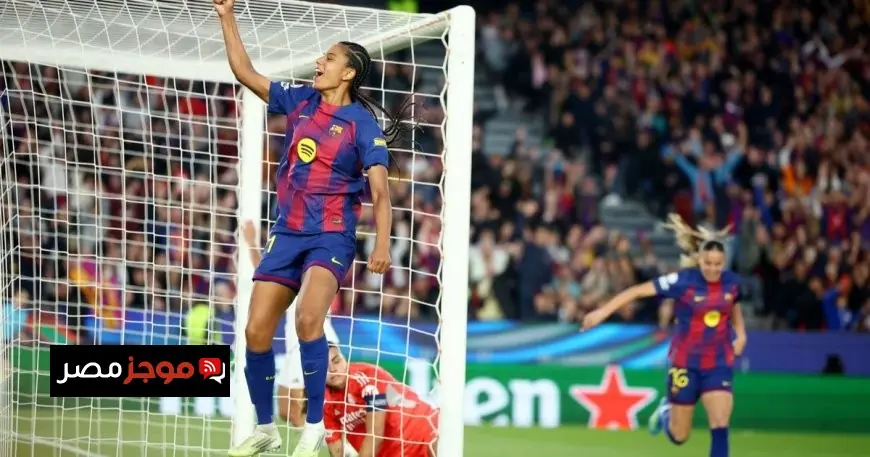 سيدات برشلونة يحققن انتصارا ساحقا على ريال مدريد بسداسية في دوري الأبطال