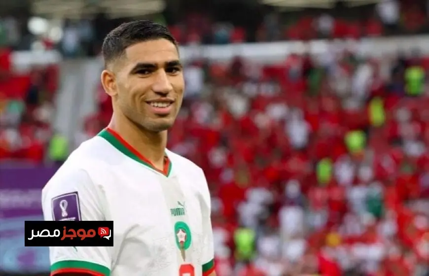 أشرف حكيمي يعرب عن سعادته بعد قرار الكاف منح لقب إفريقيا للمغرب
