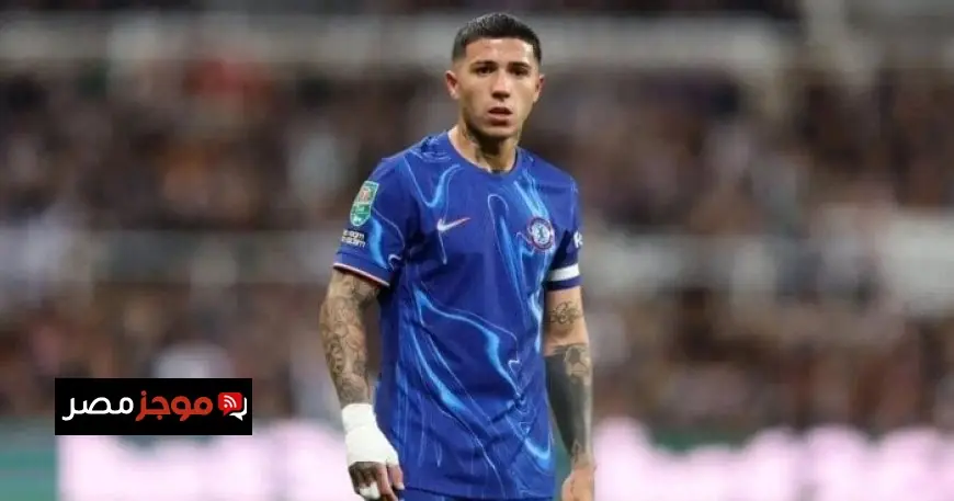 إنزو فرنانديز يغيب عن تشيلسي بعقوبة مؤقتة بسبب تصريحاته حول مدريد