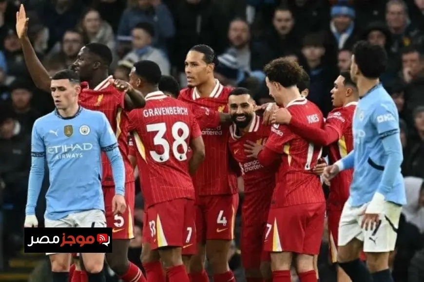 قمة مثيرة تنتظر جماهير كرة القدم بين ليفربول ومانشستر سيتي في كأس الاتحاد الإنجليزي