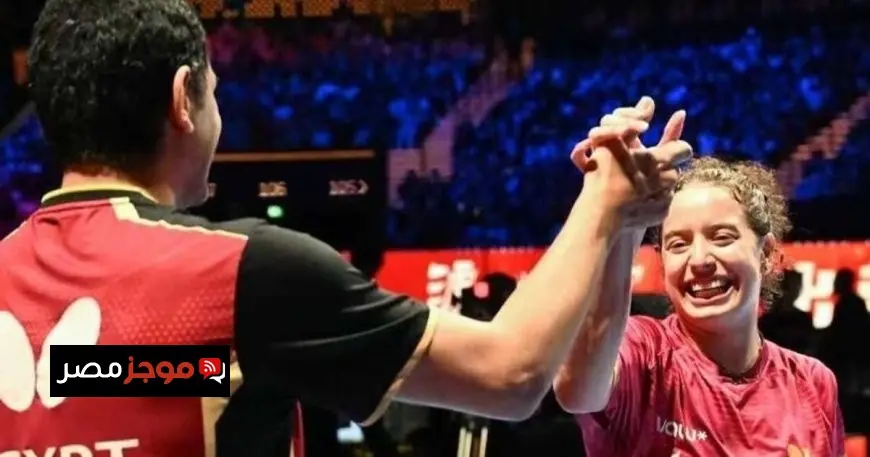 تاريخ جديد تسجله المصرية هنا جودة في بطولة العالم لتنس الطاولة