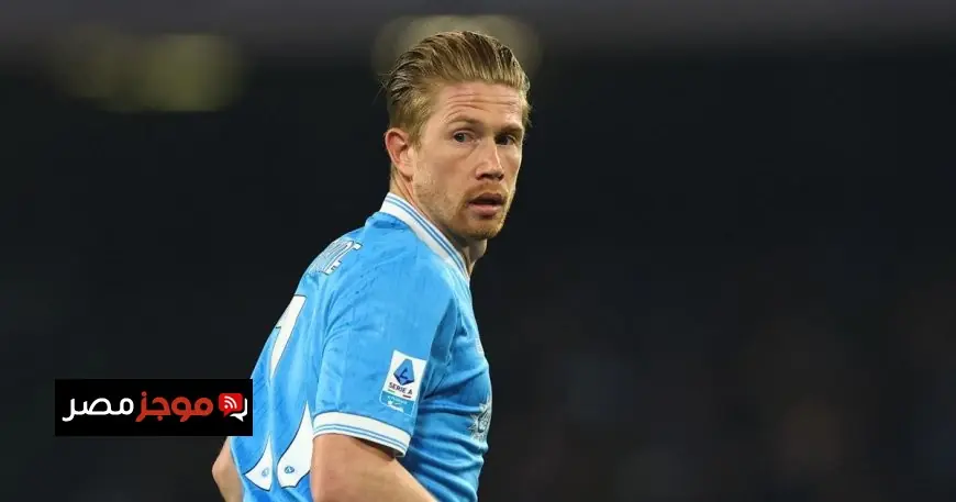 كيفن دي بروين يتحدث عن فقدان شغفه بكرة القدم وصعوبة كونه أباً عادياً