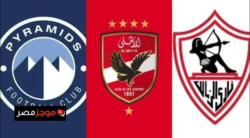 إنفاق غير مسبوق الأهلي والزمالك وبيراميدز يتصدرون سوق الانتقالات الإفريقية 2025