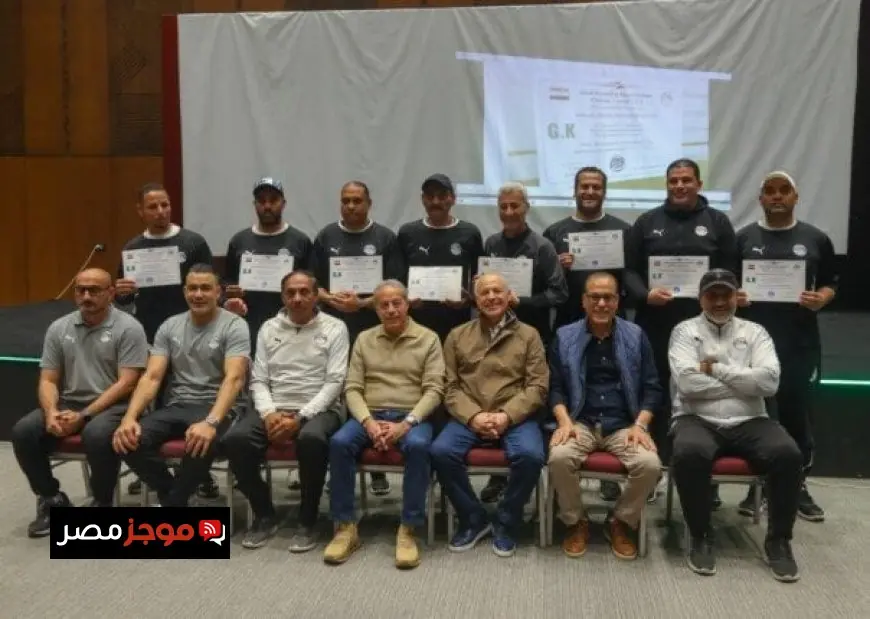 نجاح ختام الدورة التدريبية المتطورة لمدربي حراس المرمى في اتحاد كرة القدم