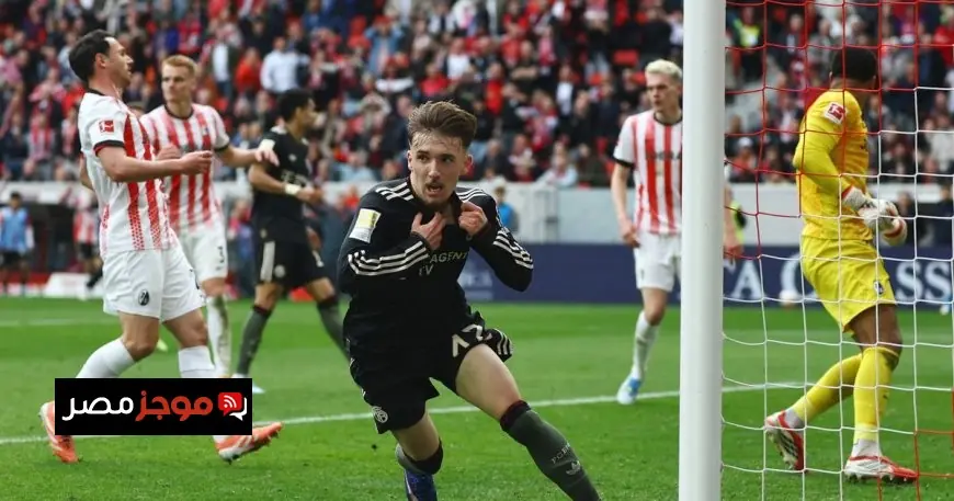 بايرن ميونيخ يحقق انتصارًا قويًا على فرايبورغ قبل المباراة المرتقبة ضد ريال مدريد