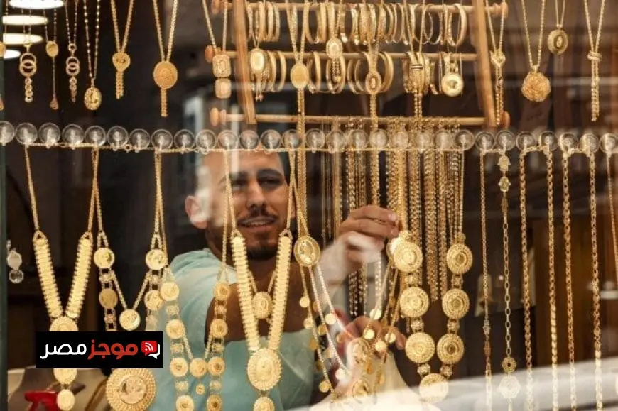 سعر الذهب عيار 21 اليوم الجمعة 3 أبريل في التعاملات المسائية 2023