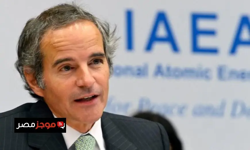 مدير عام الوكالة الدولية للطاقة الذرية يحذر من مخاطر الحوادث النووية ويؤكد على أهمية التهدئة