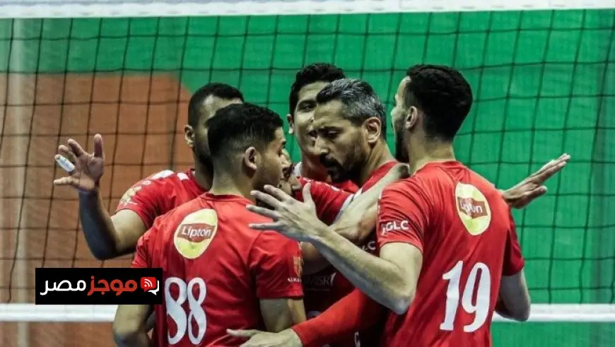 الأهلي يحقق إنجاز التأهل إلى نصف نهائي كأس مصر للكرة الطائرة