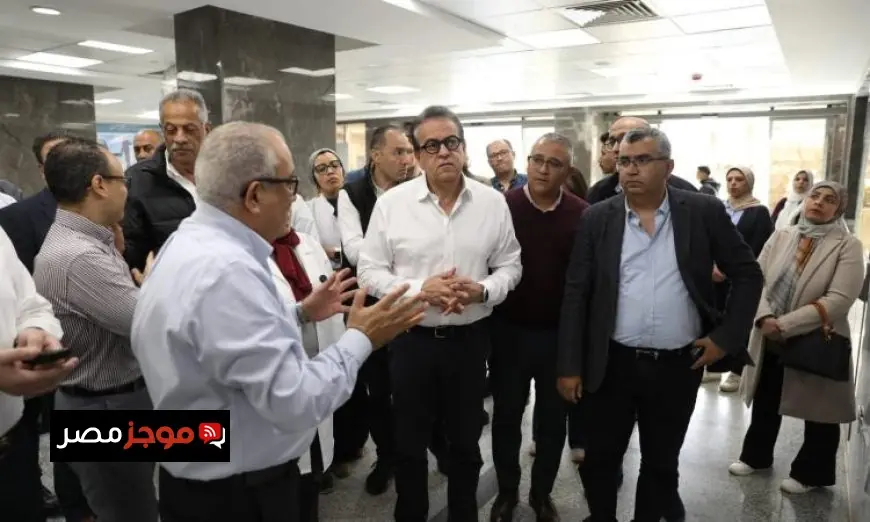 وزير الصحة يزور مستشفى مدينة نصر للتأمين الصحي لمتابعة أعمال التطوير الجديدة