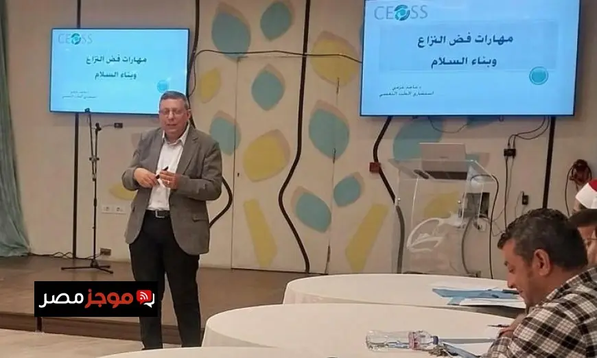 الأوقاف تعزز مهارات فض النزاع من خلال ورشة عمل مبتكرة ضمن برنامج القادة الدينيين