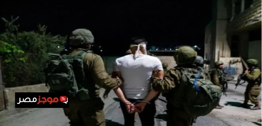 اعتقالات واقتحامات مفاجئة لقوات الاحتلال الإسرائيلية في الضفة الغربية