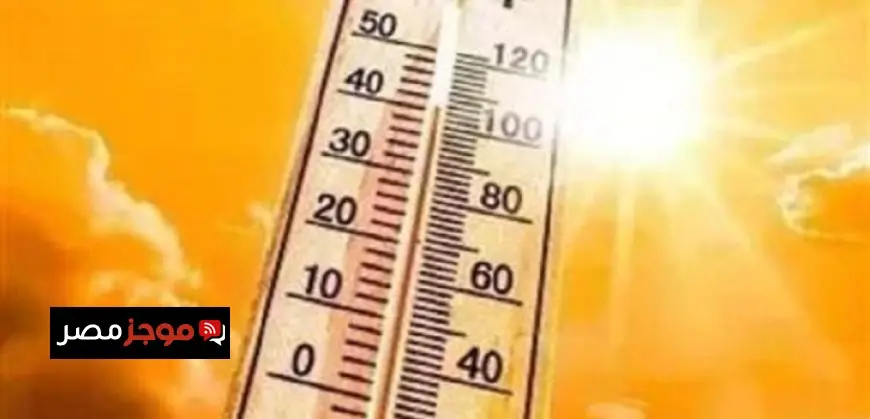 الأرصاد تحذر من طقس حار نهارا وبارد ليلا مع انخفاض درجات الحرارة إلى 14 في القاهرة غدا