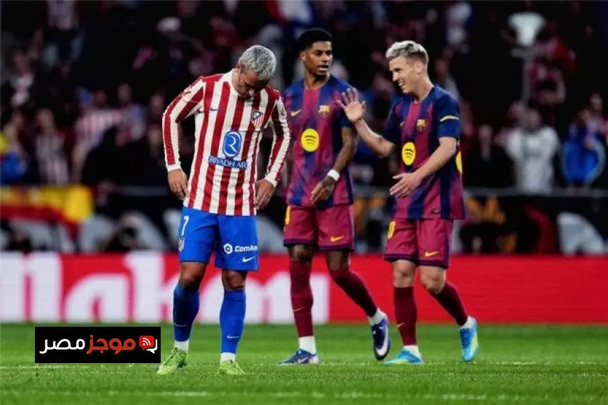 برشلونة يحقق فوزًا هامًا على أتلتيكو مدريد ليعتلي صدارة الدوري الإسباني فيديو