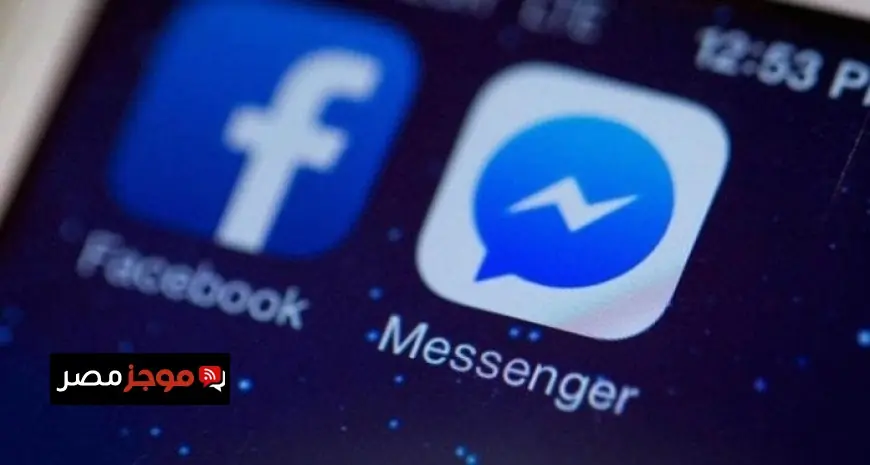 إغلاق ماسنجر في 16 أبريل يثير قلق الملايين حول محادثاتهم الخاصة