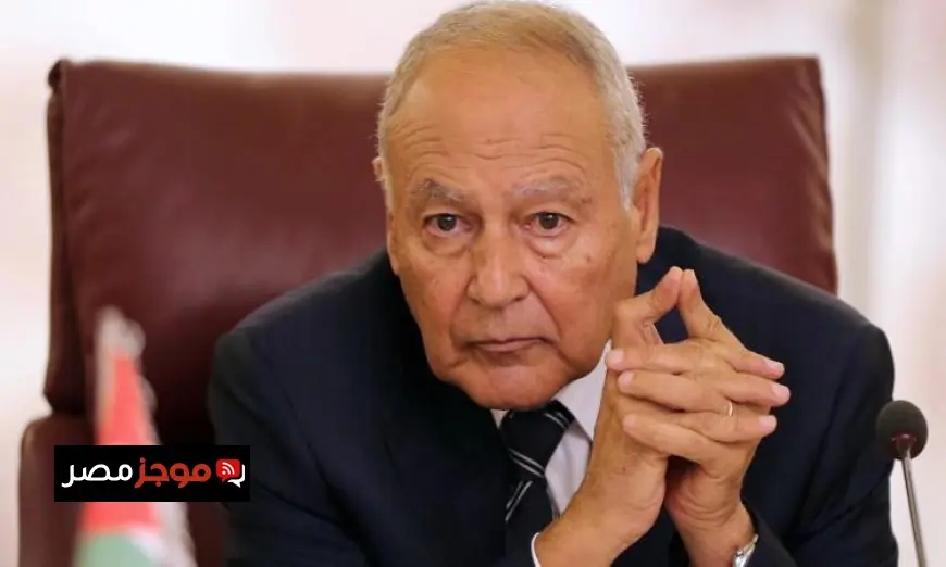 أبو الغيط يندد بالعدوان الإيراني المتواصل على المنشآت المدنية الحيوية في الكويت