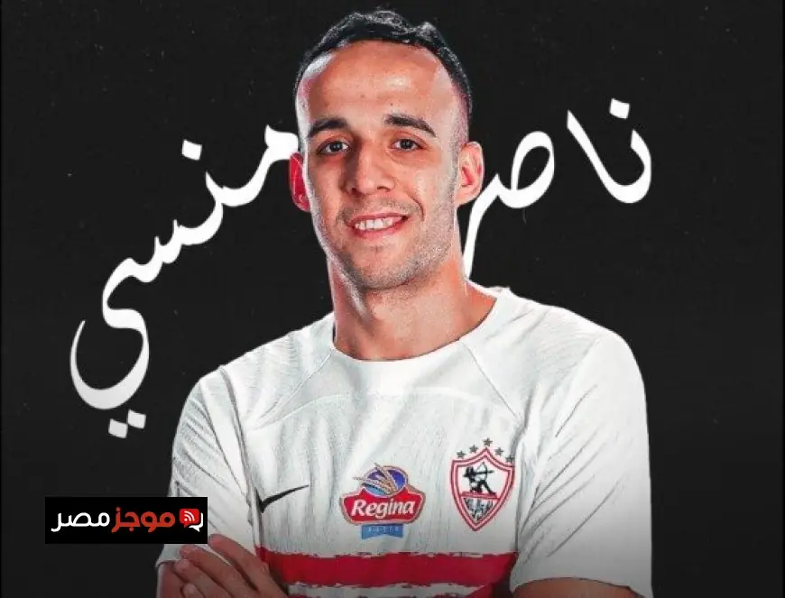 ناصر منسي يقود الزمالك لتحقيق التقدم الثاني ضد المصري بفيديو مثير
