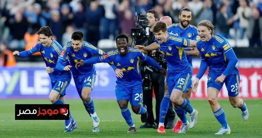 ليدز يحقق إنجازاً تاريخياً بالتأهل لنصف نهائي كأس الاتحاد بعد غياب 39 عاماً عن البطولة