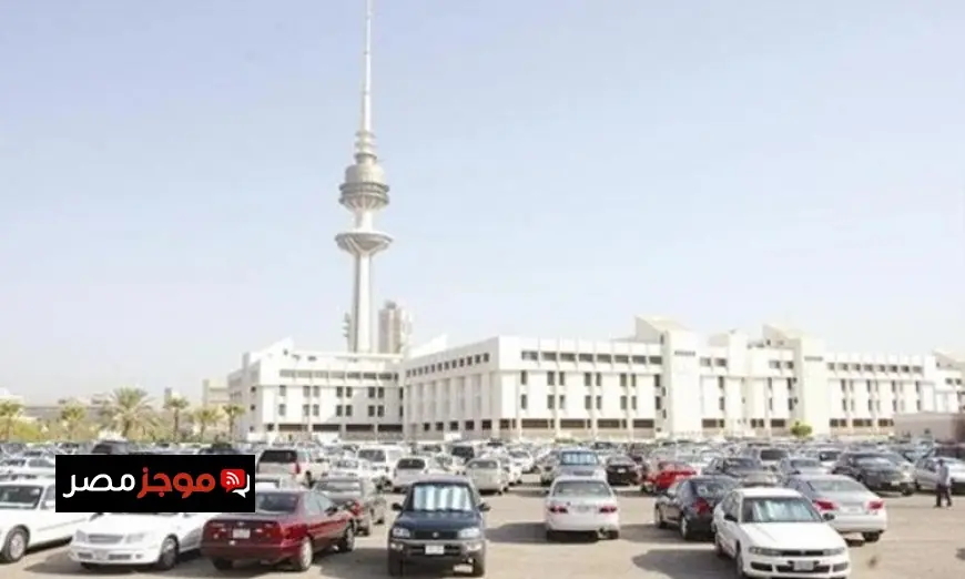 الكويت تعلن استئناف العمل بمجمع الوزارات غدا بعد الهجوم الإيراني عليه