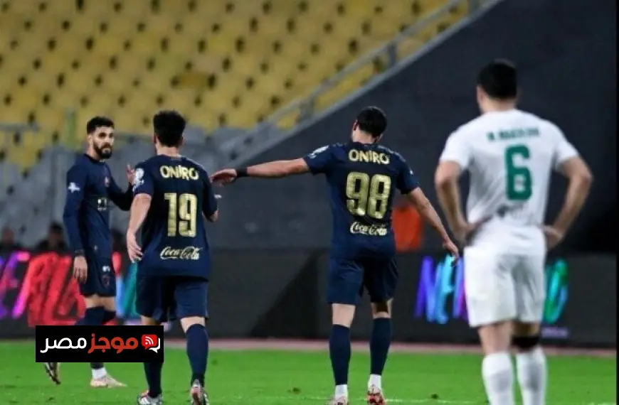 تعرف على موعد مباراة الزمالك المقبلة بعد انتصاره على المصري في الدوري الممتاز