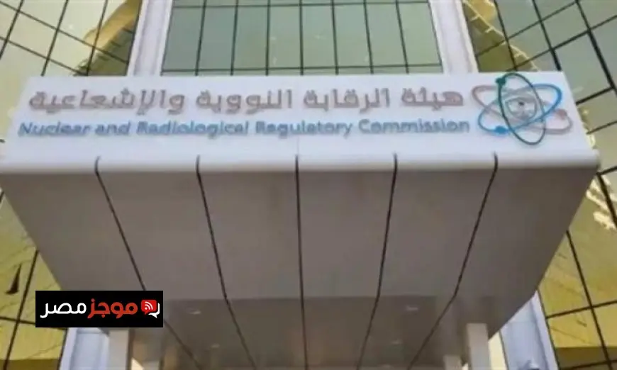 أجواء مصر خالية من المخاطر النووية والرقابة ترصد الإشعاع في المنطقة بشكل لحظي