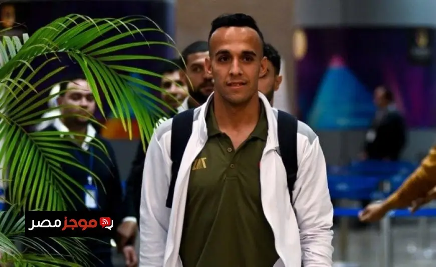 الزمالك يغادر إلى الجزائر غدًا لمواجهة شباب بلوزداد في منافسات الكونفدرالية