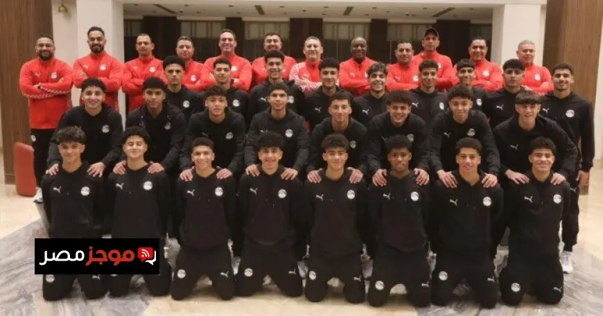 بعثة منتخب الناشئين تصل القاهرة بعد تأهلها لنهائيات أمم أفريقيا