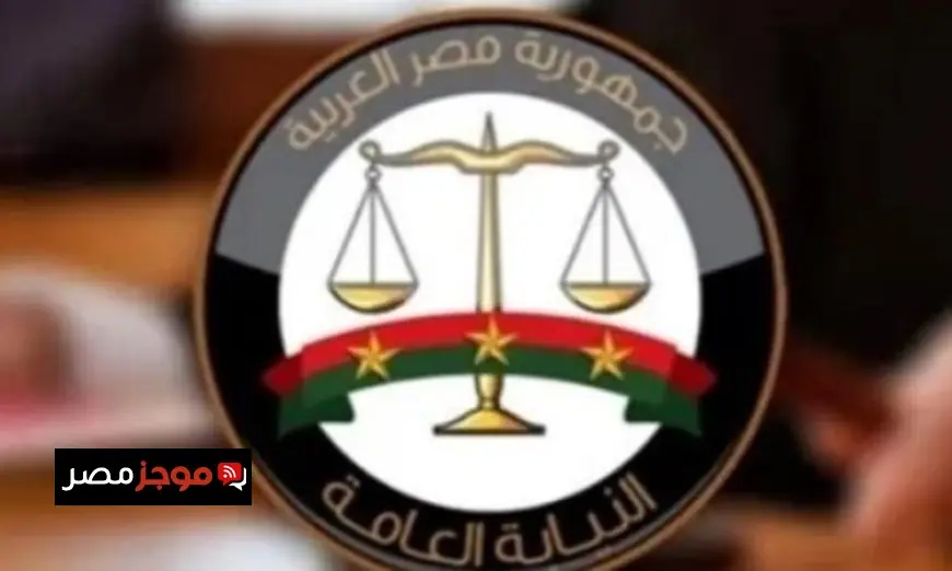 النيابة العامة تعلن عن إطلاق المرحلة الأولى من المكاتب المميزة لخدماتها بالتعاون مع أورانج