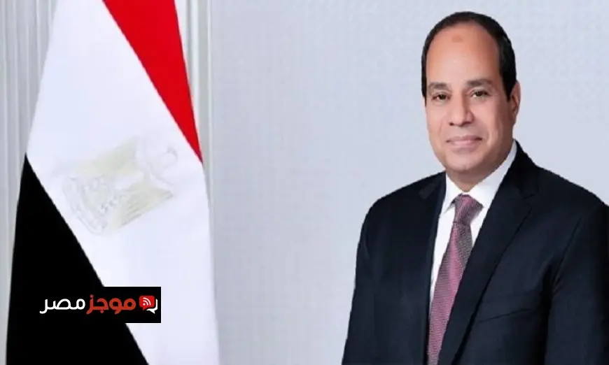 الرئيس السيسي يوافق على تعديل قانون الضريبة على العقارات المبنية لتعزيز الاقتصاد الوطني