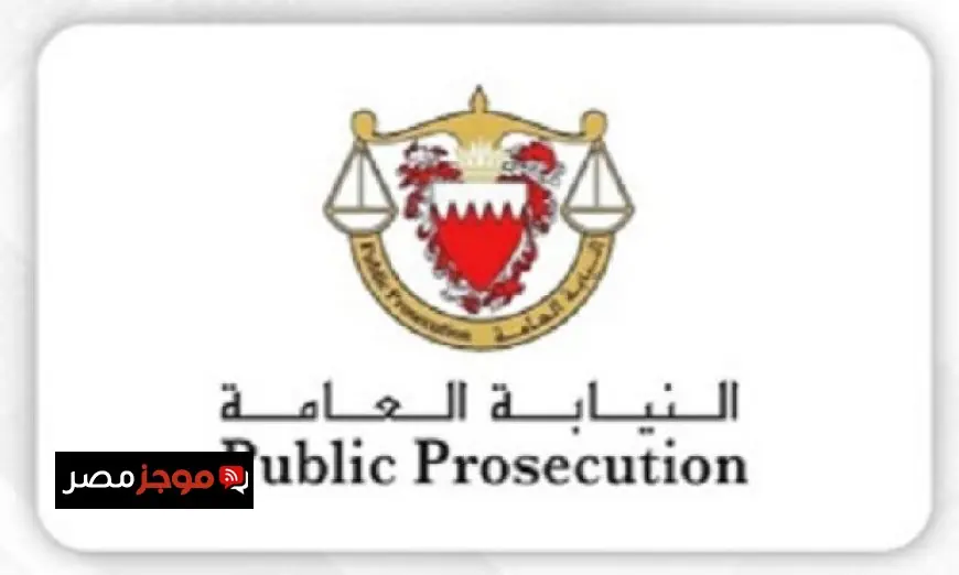 حبس متهمين في البحرين بتهمة التخابر مع الاستخبارات الإيرانية و النيابة العامة تباشر التحقيقات