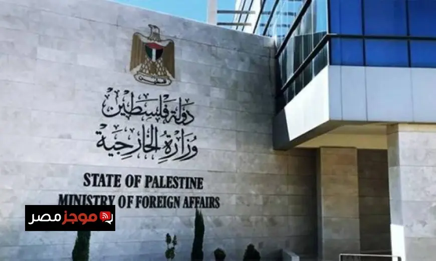 الخارجية الفلسطينية تندد بالهجمات الإرهابية التي نفذها المستوطنون في الضفة الغربية