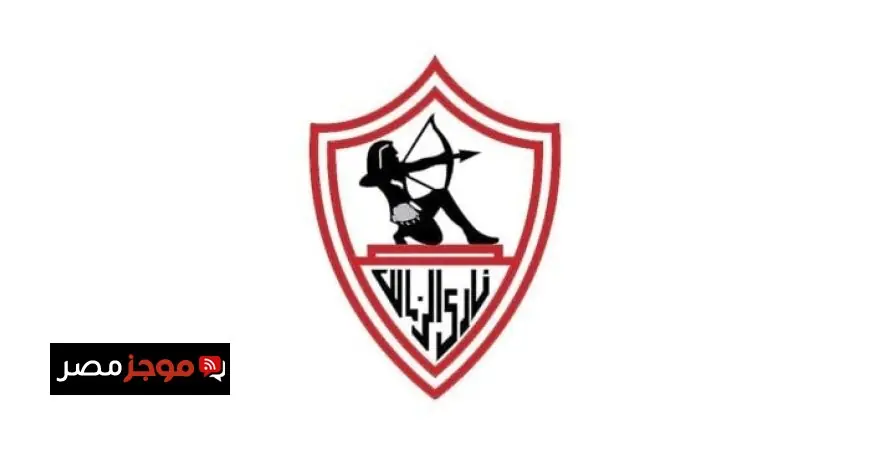 الزمالك يحذر من التطبيقات المزيفة ويكشف عن إطلاق تطبيقه الرسمي زملكاوي غدًا