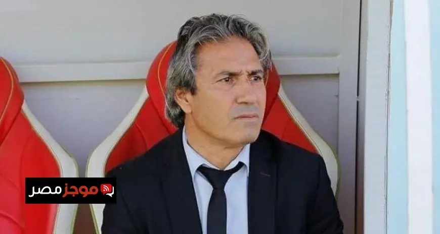 رحيل نبيل الكوكي عن نادي المصري وتعيين عماد النحاس كمدير فني جديد