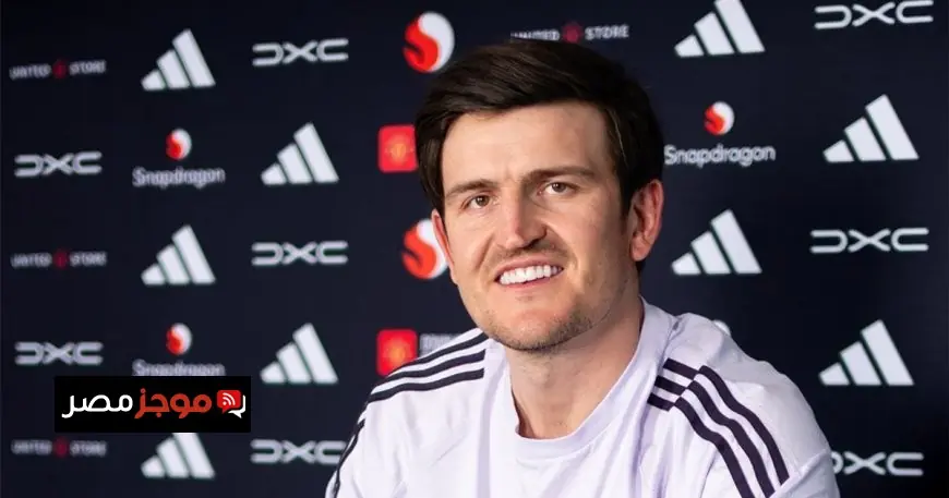 هاري ماغواير يمدد عقده مع مانشستر يونايتد في سعيه للفوز بالألقاب الكبرى